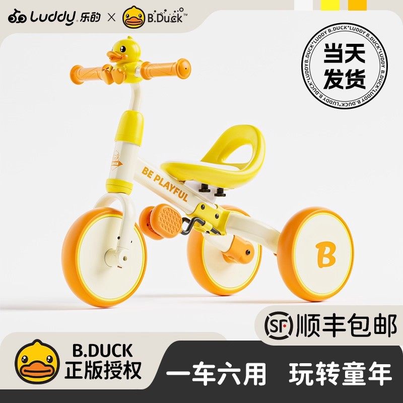 乐的小黄鸭儿童三轮车脚踏车多功能自行车宝宝婴儿轻便溜娃神器