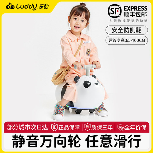 乐的花生扭扭车2025新款