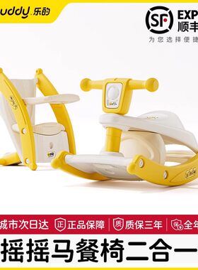 乐的小黄鸭多功能婴儿木马摇摇