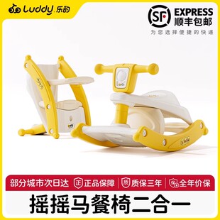 乐的小黄鸭多功能婴儿木马摇摇马儿童餐桌折叠便携婴儿家用座椅