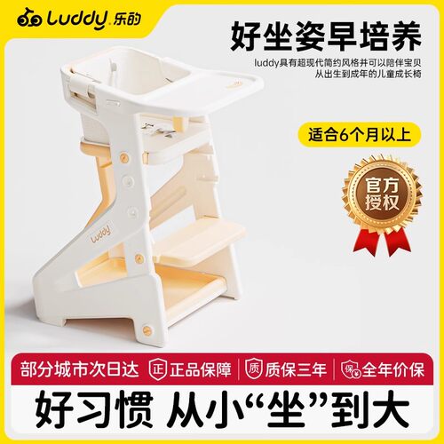 乐的宝宝餐椅一岁以上儿童成长椅