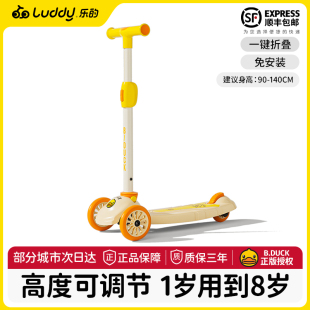 乐的儿童滑板车3到6岁到12岁男女大童可折叠踏板滑滑车溜溜滑轮车