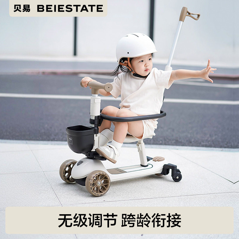 贝易至尊PRO未来家儿童滑板车1-3岁宝宝车婴儿