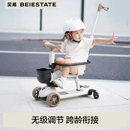 贝易至尊PRO未来家儿童滑板车