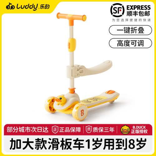 乐的新款儿童滑板车1到3-6岁