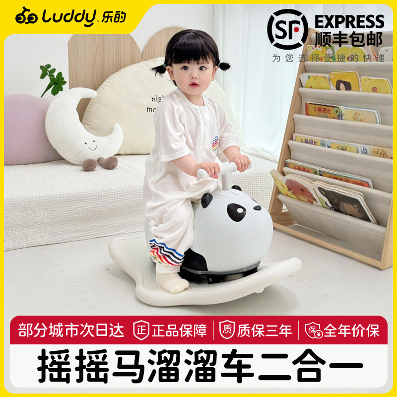 乐的宝宝摇摇马二合一溜溜车木马儿童家用摇摇车婴儿满一周岁礼物