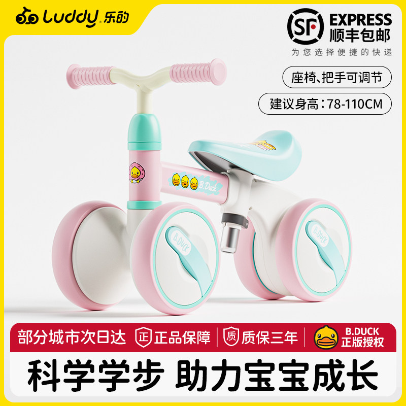 乐的小黄鸭儿童平衡车1-3岁以上宝宝溜溜车2岁入门扭扭滑行学步车