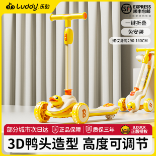 乐的小黄鸭儿童滑板车3到6岁12岁男女大童可折叠踏板滑滑车滑轮车
