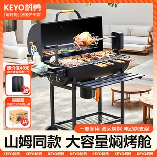 KEYO科勇焖烤炉家用庭院室外烧烤炉大型户外别墅美式 烧烤架烤肉架