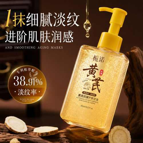 【以油润肤】甘油液妆前锁水保湿
