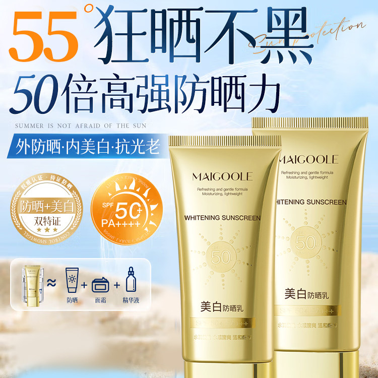 栀诺防晒霜50倍防晒力防紫外线喷雾女生美白身体乳正品官方旗舰店,美容护肤/美体/精油,乳液/面霜,淘宝优惠券,粉丝福利购,淘宝优惠卷