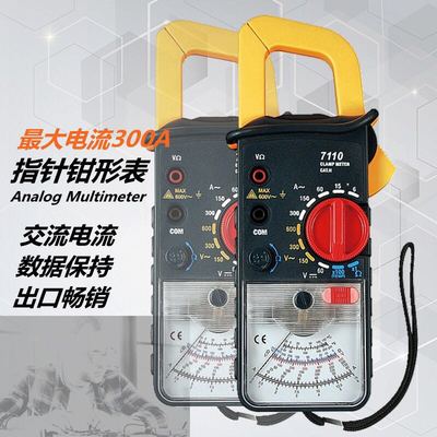 科泰指针式钳形万用表电流表机械式KT7160交直流小型高精度卡钳表