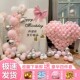 生日装 饰场景布置女生18周岁成年礼求婚表白气球布置背景墙kt板