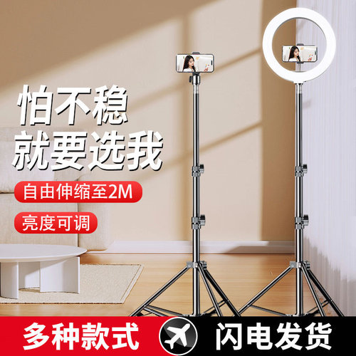 落地手机直播三脚架可升降便携