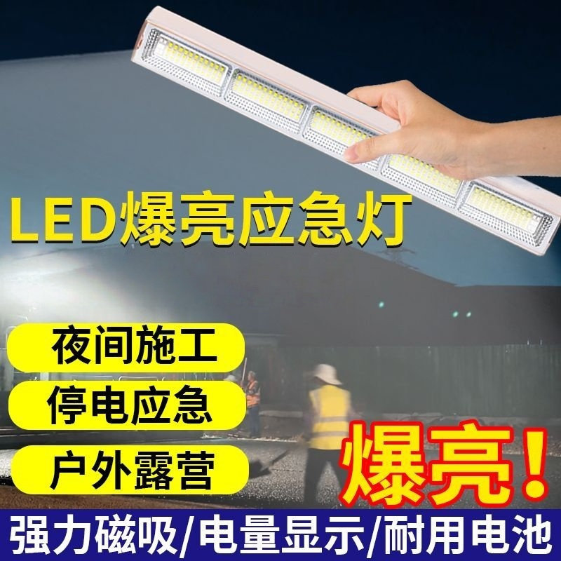 便携磁吸照明灯户外露营充电式夜市摆摊灯超长续航移动停电应急灯