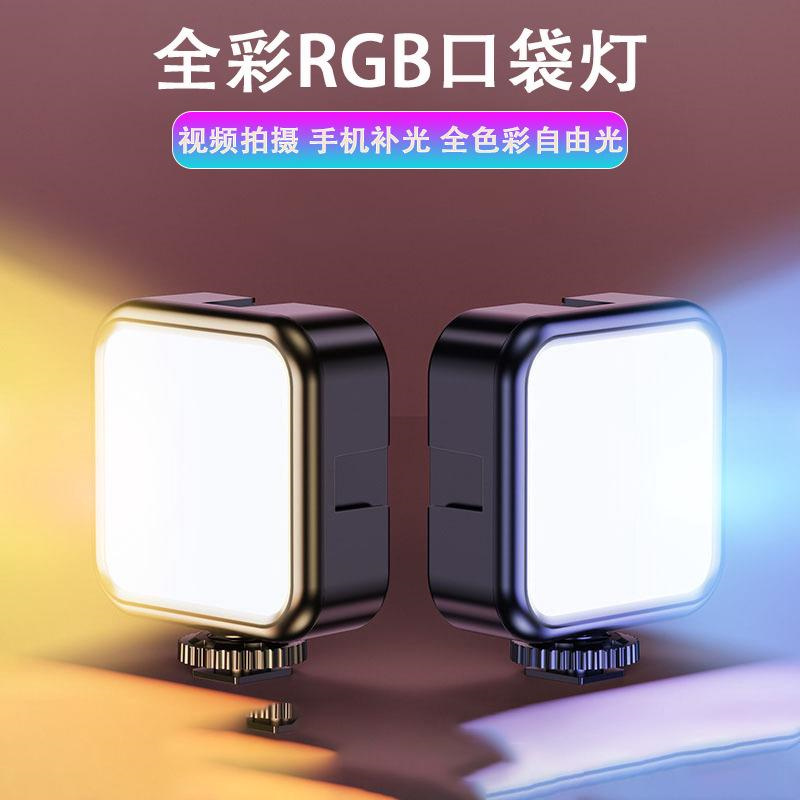 补光灯迷你便携式自拍手机直播拍照打光灯RGB全彩单反相机摄影口袋led小型户外手持式拍摄美食柔光灯专业设备