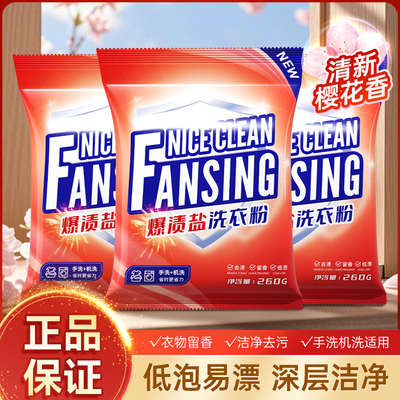 780g洗衣粉实惠装家用持久香味手洗机洗净白洁净去污渍洗衣服粉
