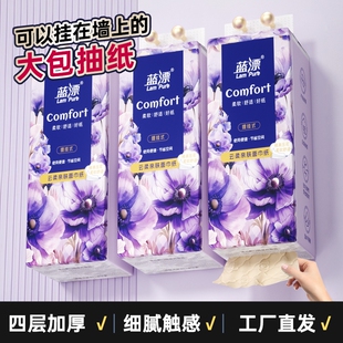 800张大尺寸实惠装悬挂式纸巾抽纸餐巾纸卫生纸抽家用面巾