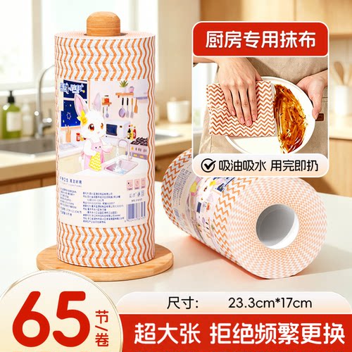 免洗干湿两用一次性