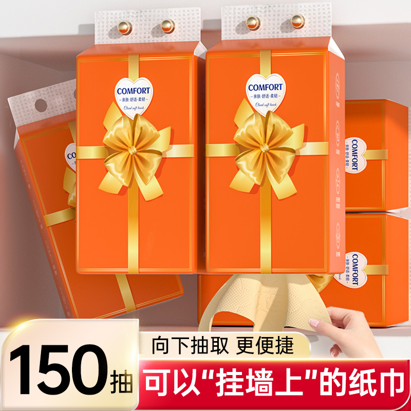 150抽实惠装悬挂式抽纸餐巾纸卫生纸抽家用面巾纸纸巾