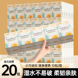 20包手帕纸随身旅游便携装 面巾纸餐巾纸卫生纸厕纸抽家用实惠装