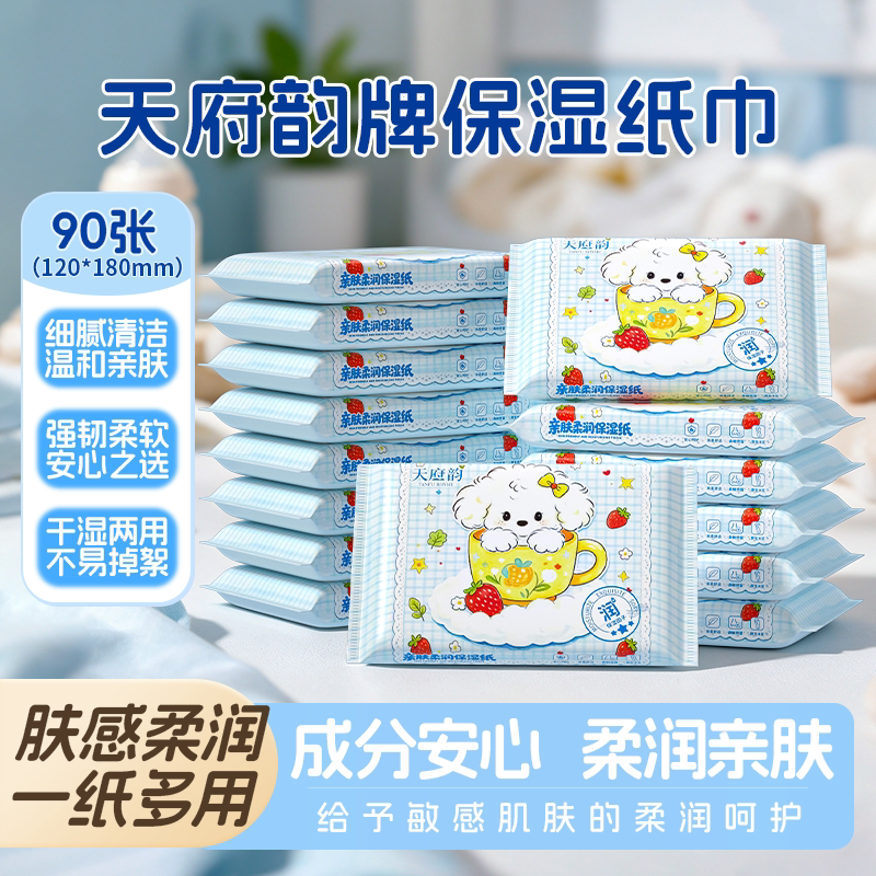 乳霜柔滑纸婴儿云柔巾保湿母婴宝宝奶皮面巾纸鼻涕擦鼻子纸巾