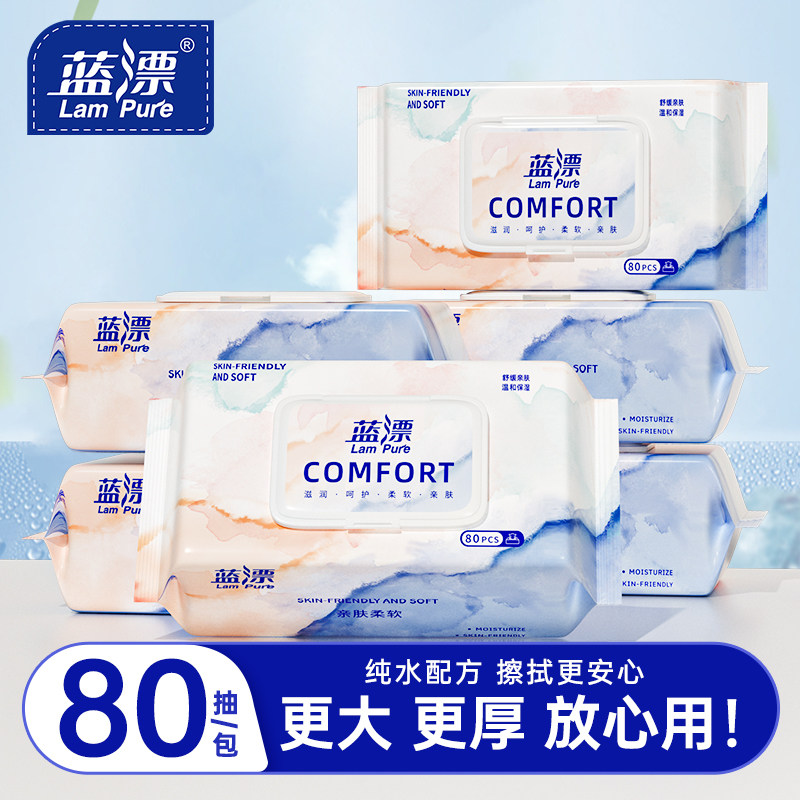 湿巾80抽纯水配方加厚抽取式家庭装护肤柔肤湿纸巾实惠装大包 - 天府韵和韫专卖店出品