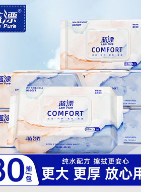 湿巾80抽纯水配方加厚抽取式家庭装护肤柔肤湿纸巾实惠装大包