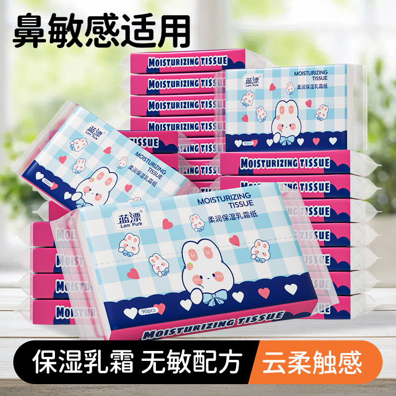 保湿乳霜纸3包面巾纸便携手纸儿童亲肤柔纸巾保湿纸云柔巾
