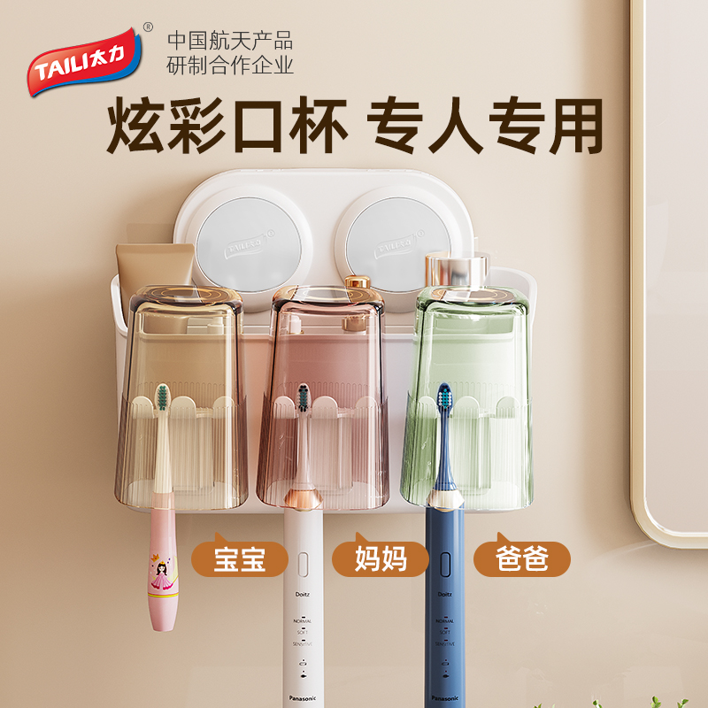 太力壁挂式牙刷置物架