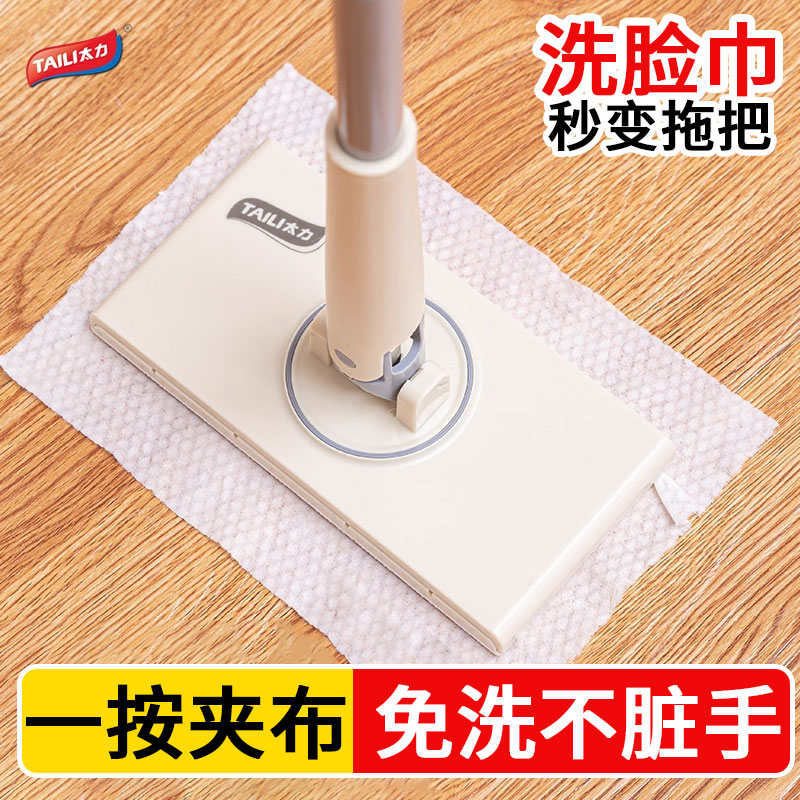 太力洗脸巾小拖把可自动夹抹布免手洗家用懒人爬爬垫清洁工具神器
