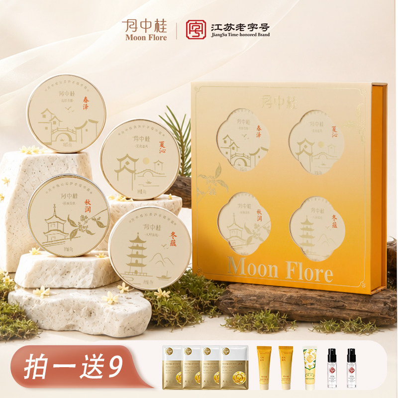 月中桂桂花味香氛护手霜伴手礼盒