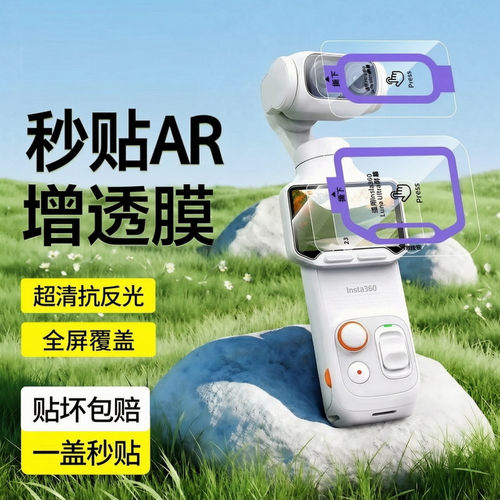 【秒贴AR增透钢化膜】超越原屏