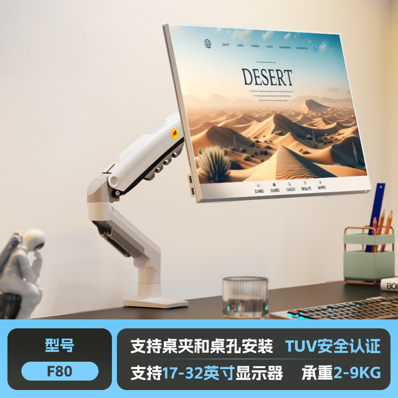 显示器专用机械臂支架升降旋转大角度大承重NB正品360°更顺滑F
