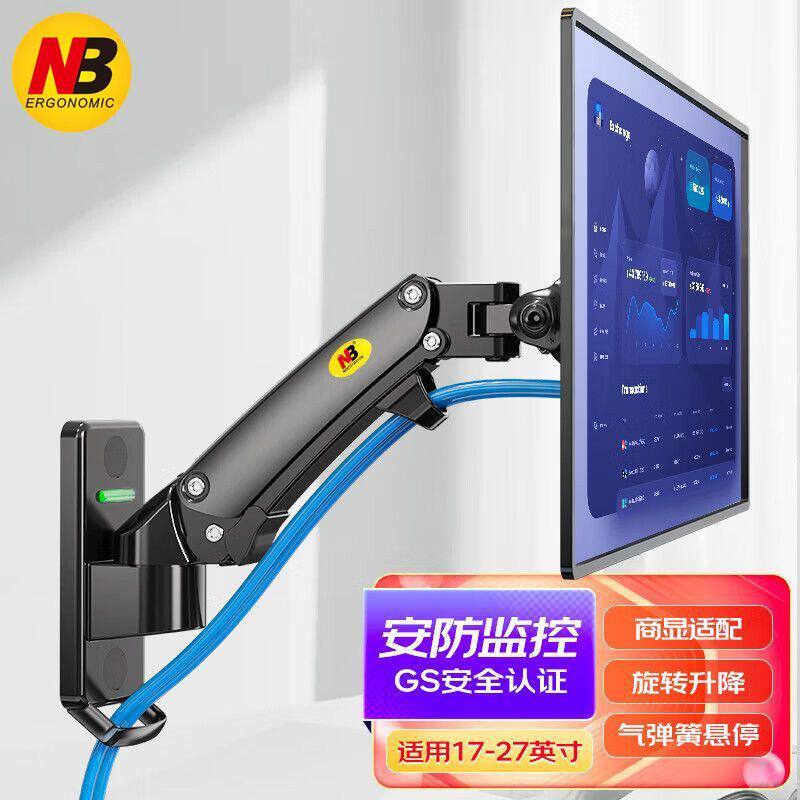 NBF120显示器壁挂支架电脑挂墙挂架升降旋转机械臂F150机械臂支架