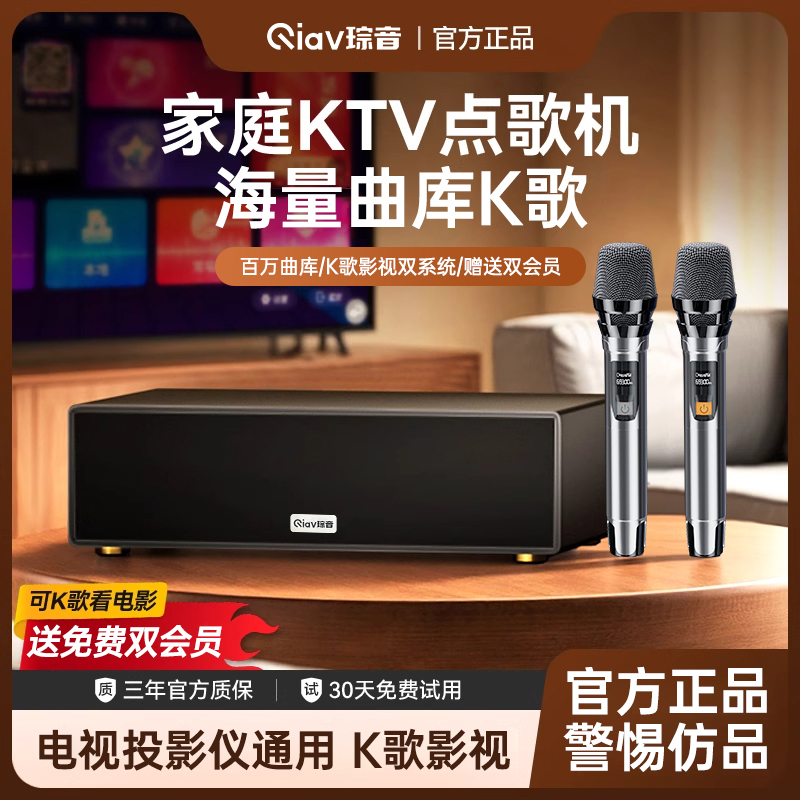家庭KTV音响套装一体麦克风家用智能点歌机K歌无线话筒唱歌卡拉OK