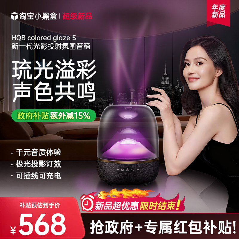 [旗舰正品]蓝牙音响无线音箱2025新款琉璃5高音质电脑家用低音炮