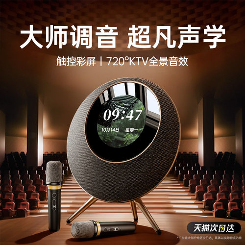 【热销N0.1】歌词音响话筒麦克风