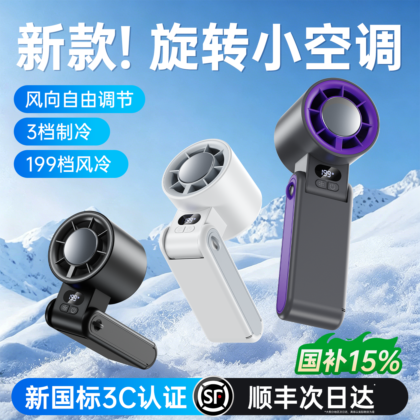 【制冷小空调】手持小风扇冰敷半导体超长续航随身便携式折叠挂脖静音户外降温神器充电迷你小型桌面2026新款