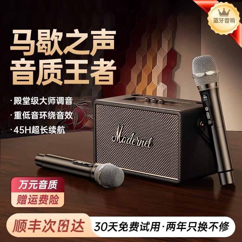 话筒音响一体麦克风k歌家用无线蓝牙音箱家庭ktv唱歌套装卡拉ok