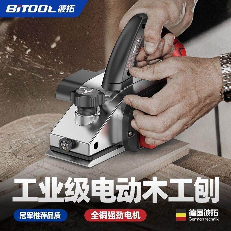 电动刨木机菜板刨子手提电刨机木工刨家用小型电推剪刨压刨机木工