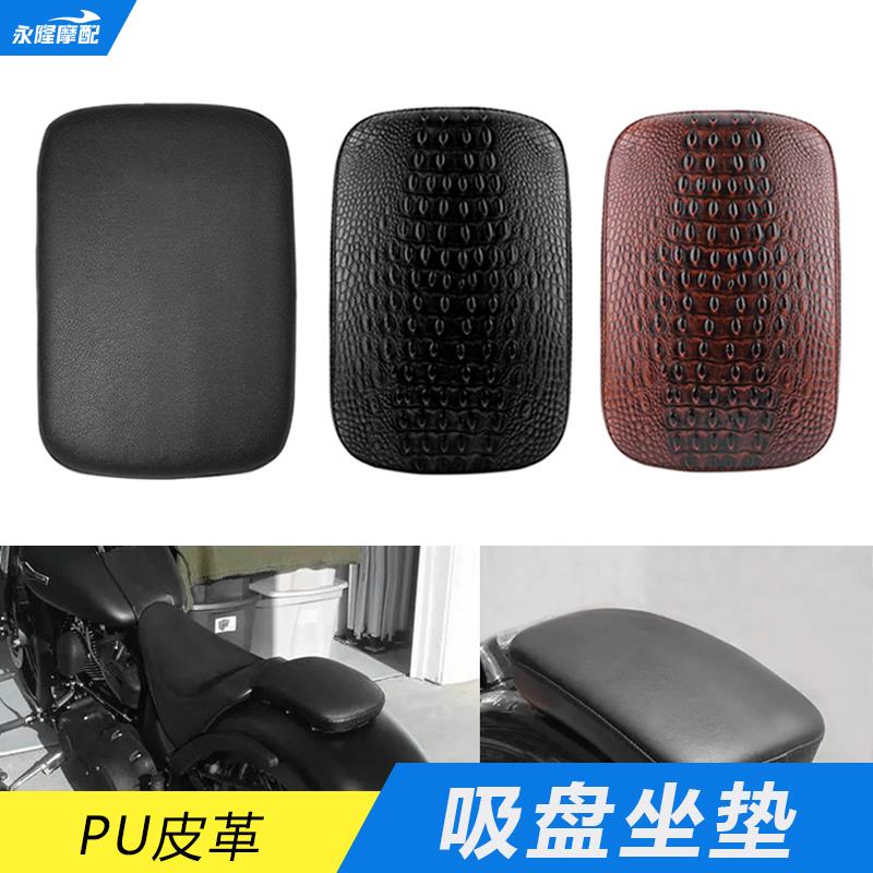 吸盘式后座包 哈雷883 1200 48 机车复古摩托车坐座垫改装快拆卸