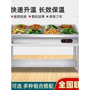 商用快餐保温台不锈钢电加热台式保温车食堂多格售菜台保温售饭台