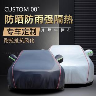 AX7专用车衣车罩防晒防雨隔热盖布车套 东风风神A60 A30 S30 E70