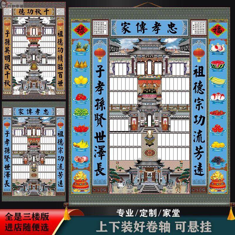 家堂轴子宗谱三进三出家用家谱挂画 画布料老样式家堂挂画 画族谱,特色手工艺,年画,淘宝优惠券,粉丝福利购,淘宝优惠卷