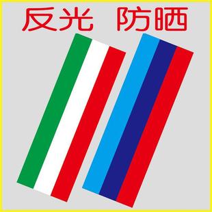 饰拉花引擎盖贴 红白绿三色反光车贴宽30厘米大货车箱体遮挡划痕装