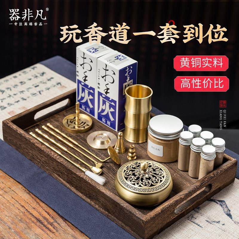 纯铜香篆香道套装工具入门升级用品沉香檀香粉制作塔香打篆熏香炉,家居饰品,香薰炉,淘宝优惠券,粉丝福利购,淘宝优惠卷