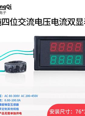 交流电压电流表数显双显表头220V380V100A高精度仪表DL69-2042