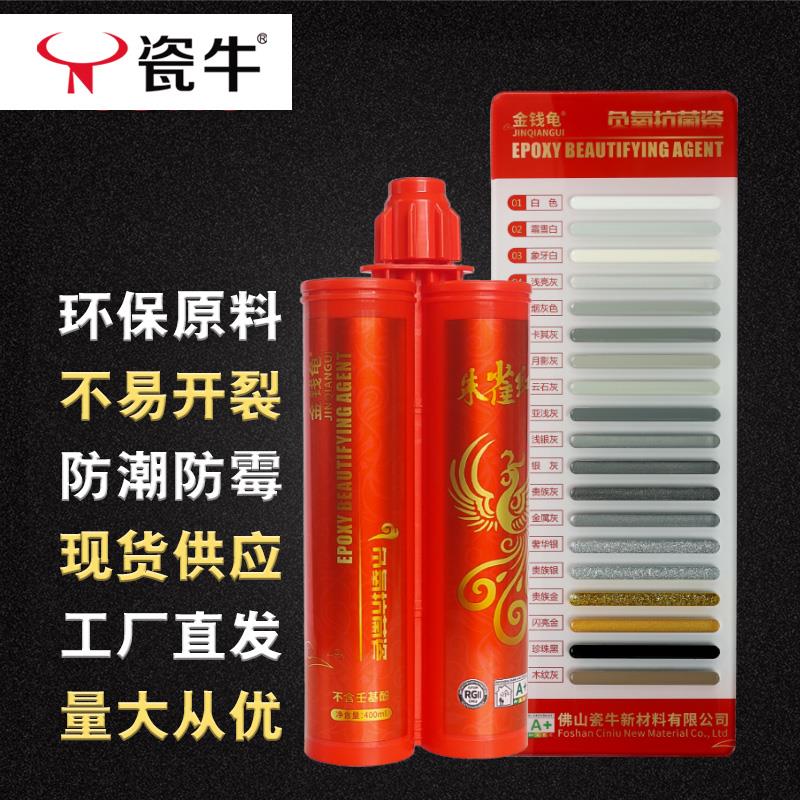 美缝剂瓷砖地砖厨房卫生间防水防霉勾缝填缝剂广东真瓷胶生产厂家
