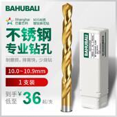 10.2 10.3 10.5 不锈钢钻头 10.4 10.1 10.7 10.6 10.8 10.9mm